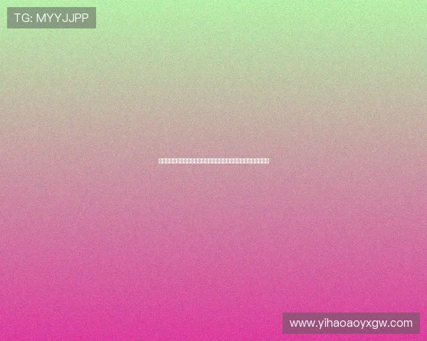 影响墨西哥世界杯出线的主要因素：积分榜、对阵形势与未来赛程分析