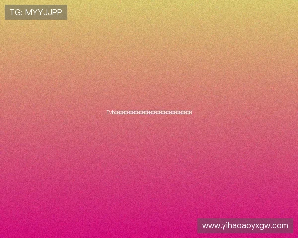 Tvb星梦娱乐深度解析世界杯期间明星参与体育活动的最新动态与精彩表现
